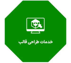 طراحی قالب